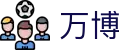 万博·(中国区)集团官网